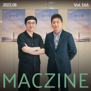 뮤지컬 ‘첫사랑’ 송제용 프로듀서, 오세혁 연출 인터뷰 - “당신 인생의 가장 빛났던 순간은 언제인가요”, 반추하는 뮤지컬